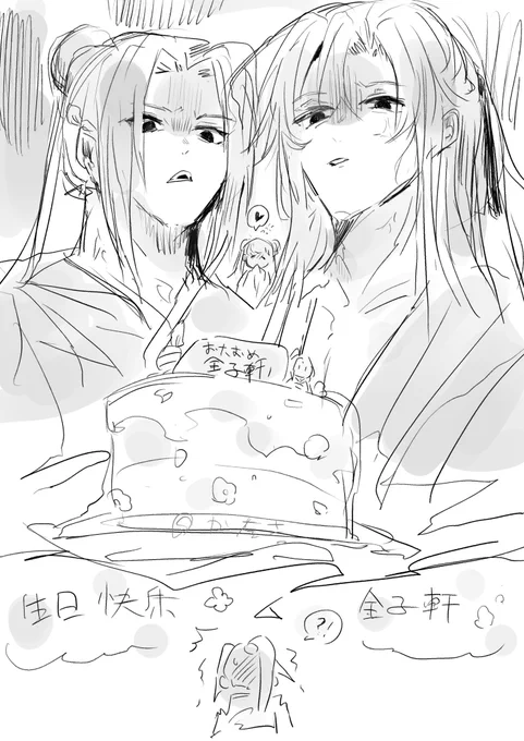 金子轩0220生日快乐、、、! 