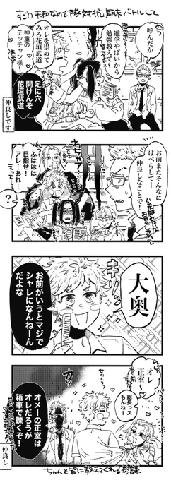 参謀がはちゃめちゃに代理に甘いと健康に良い 