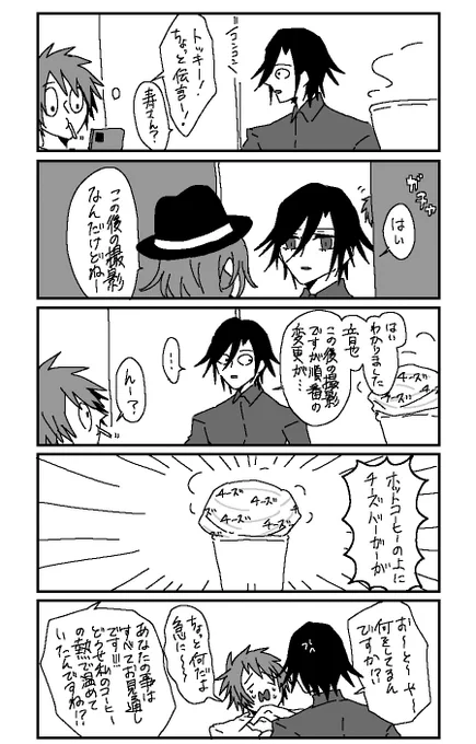 トキ音ちゃん 