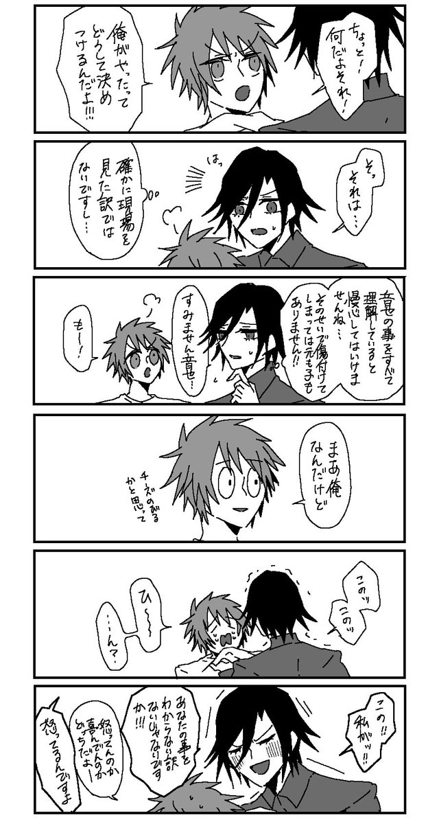 トキ音ちゃん 