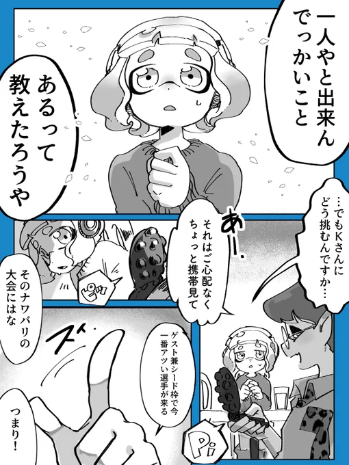 #トンボロ家
コンプレックス・クライシス 終わり 