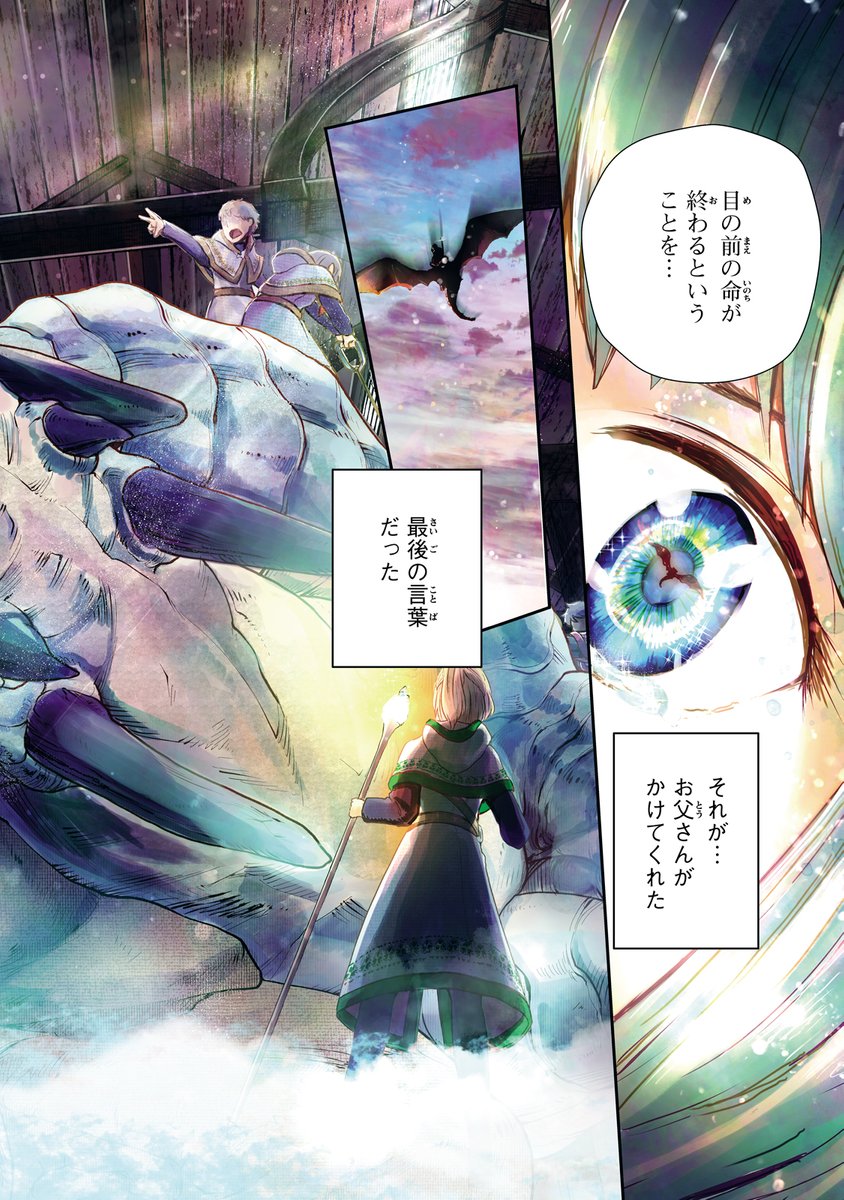 hira_lcs's tweet image. 「竜のお医者さんを目指す女の子たちのお話」
 (1/19)