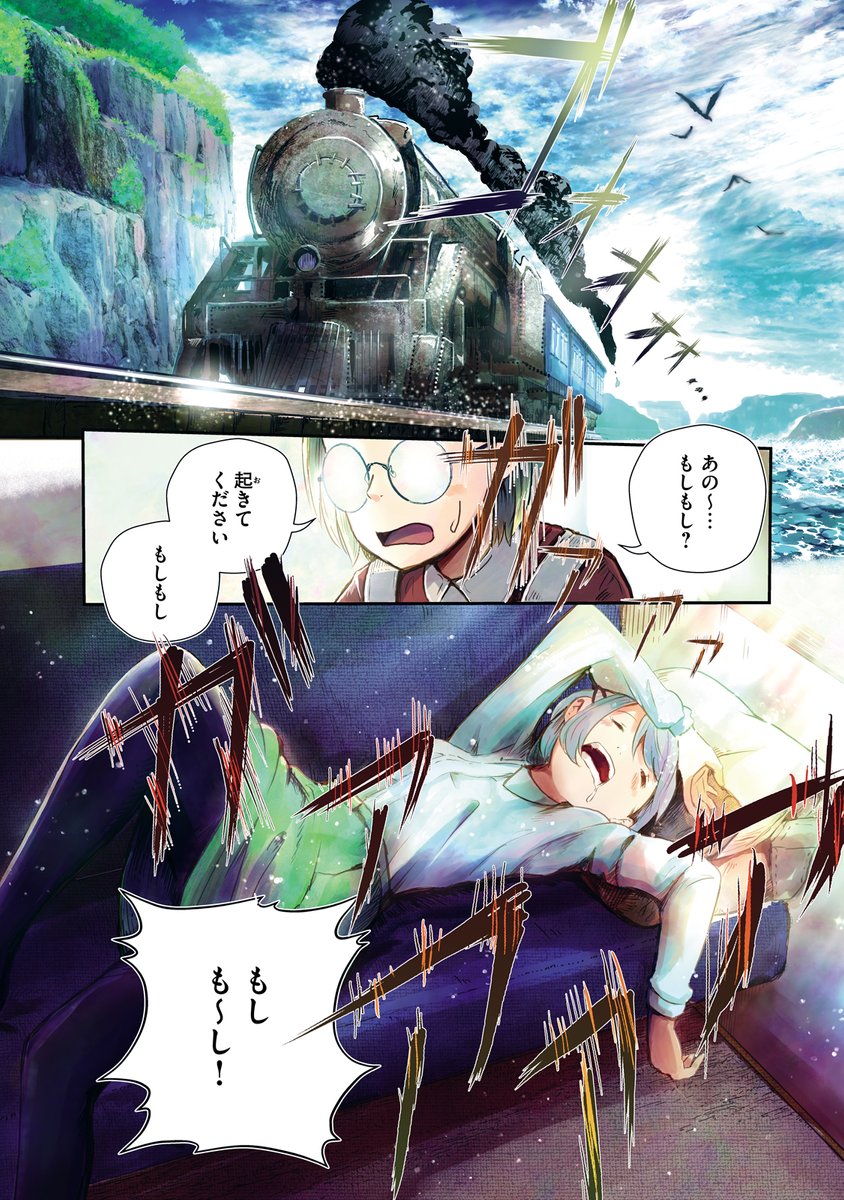 hira_lcs's tweet image. 「竜のお医者さんを目指す女の子たちのお話」
 (1/19)