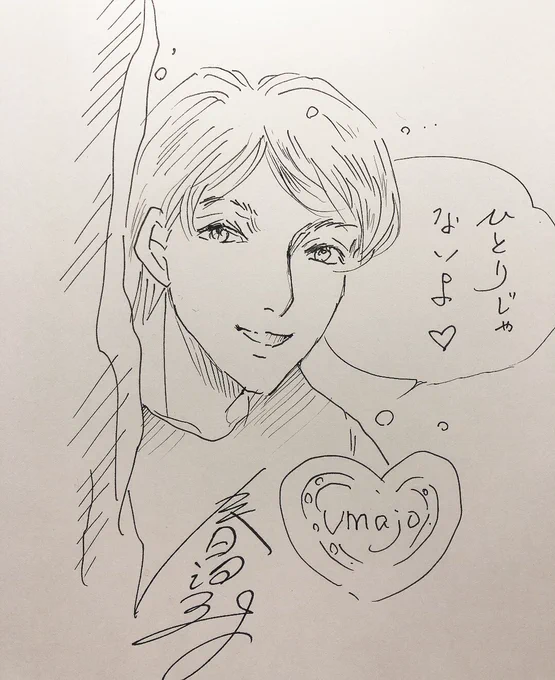 @nobby0524 あ、私のボスの漫画家の真崎春望(@harulopera )(さなざきはるも)より松岡さんのイラスト手元に来たのでお送りします✨ 