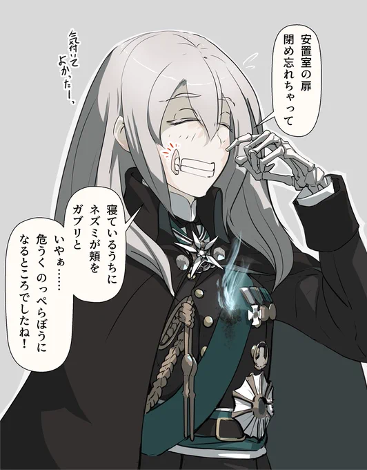 噛みちぎられた割にノリが軽い死霊将校ちゃん。 