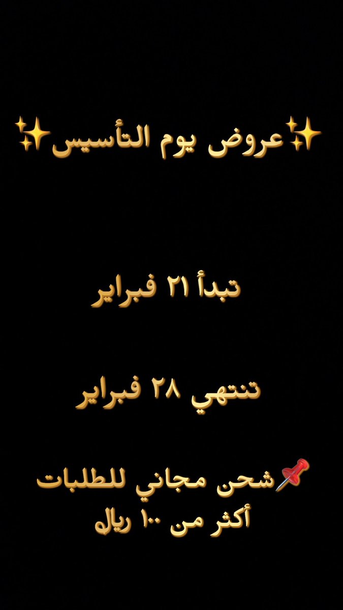 #الهٍلال_شبًاب_الاهلًي #الفيصلي_فولاذ #حق_الاهلي_فين #نطالب_برواتب_للجامعات_الخاصة #تم_الطرد_بنجاح #الرياض_الان #التأسيس #التأسيس_السعودي