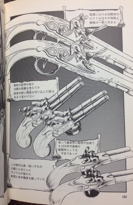 そういや作品にもよく出てくる松本零士の莫大なコレクションの数々はどこに行くんだろうな。古銃とか漫画とか人智を絶するような量があるはず。時々戦艦大和の設計図とかとんでもないものが発掘されてニュースになるので何が出てくるかわかったものではない 