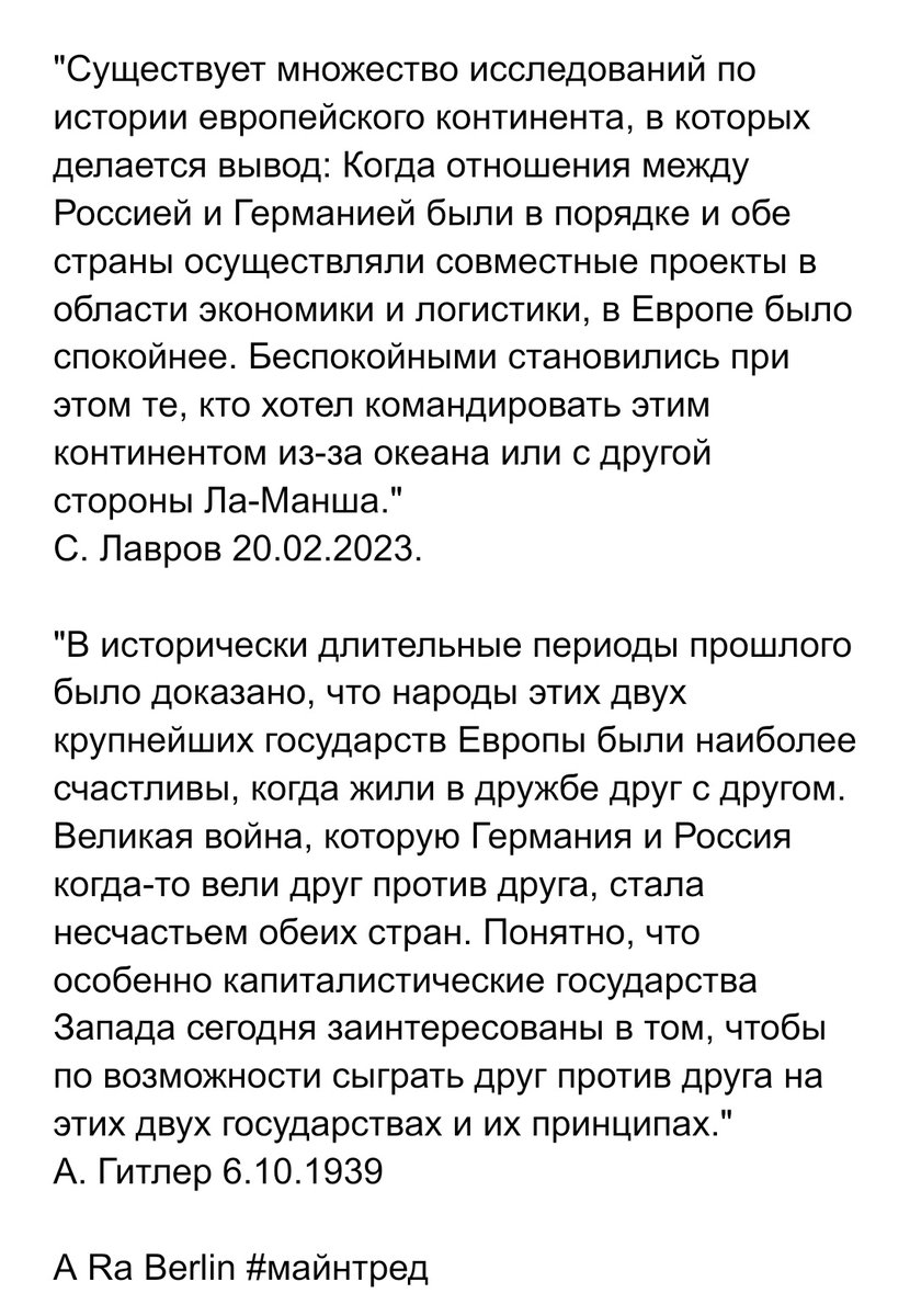 Я радко о чём то прошу. Но сейчас я попрошу вас с особым вниманием почитать эти два текста. Вероятно это один самых наглых исторических плагиатов за весь #майнтред