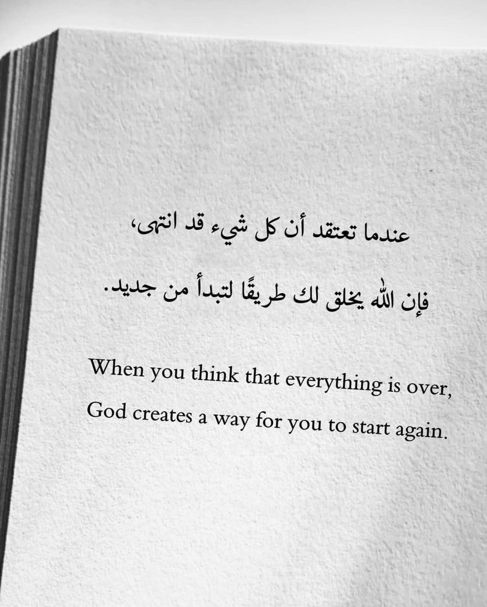 من مذكرات كاتب..