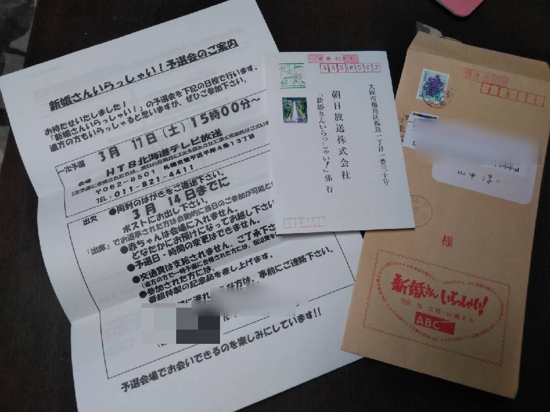 山中淳一（プロポーズプロデューサー）｜ラジオ番組【やまなか夫婦の推し活】毎週日曜あさ9:00放送 (@hokkaido_PPJY) / Posts /  X, image size:1080x810