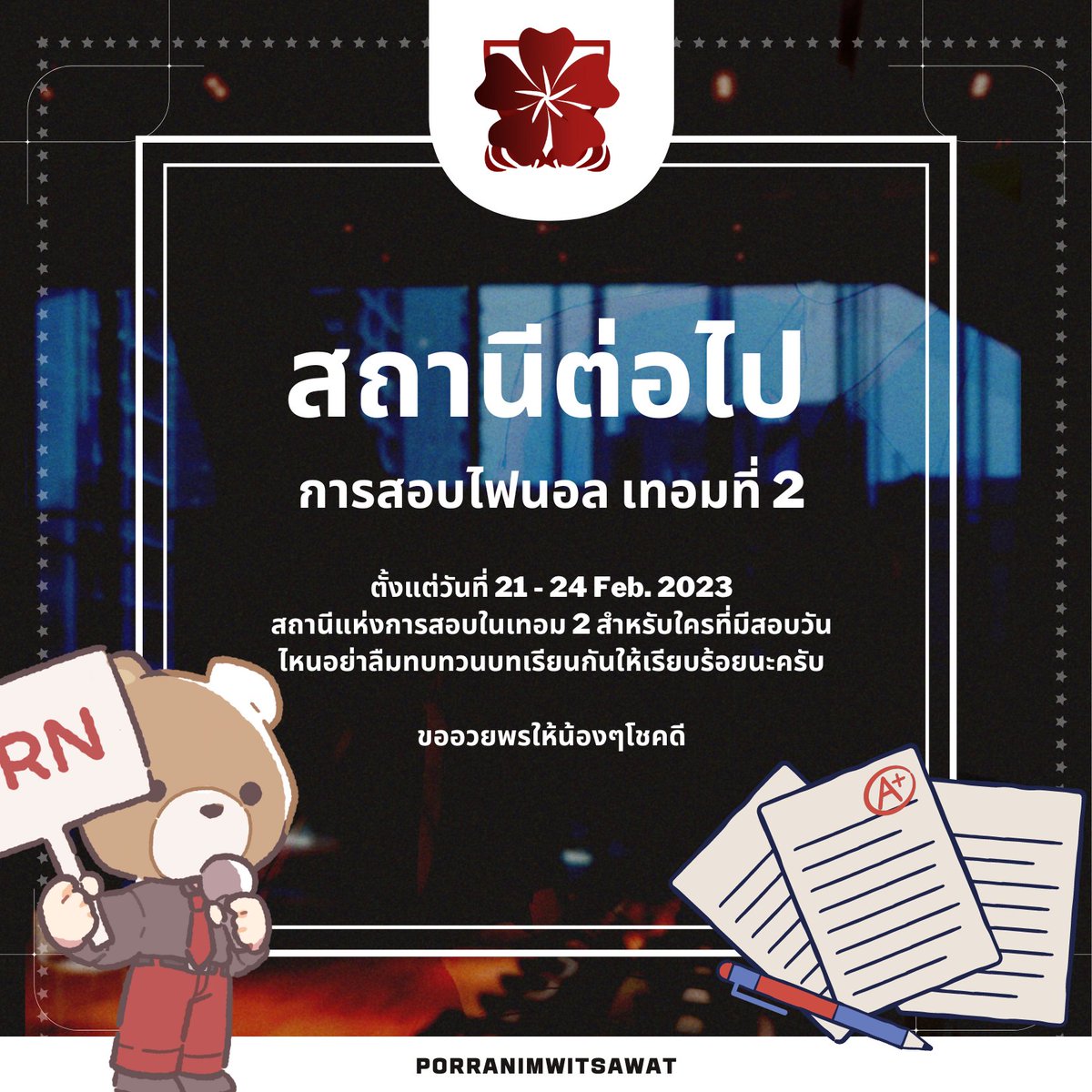 PRN University tweet media