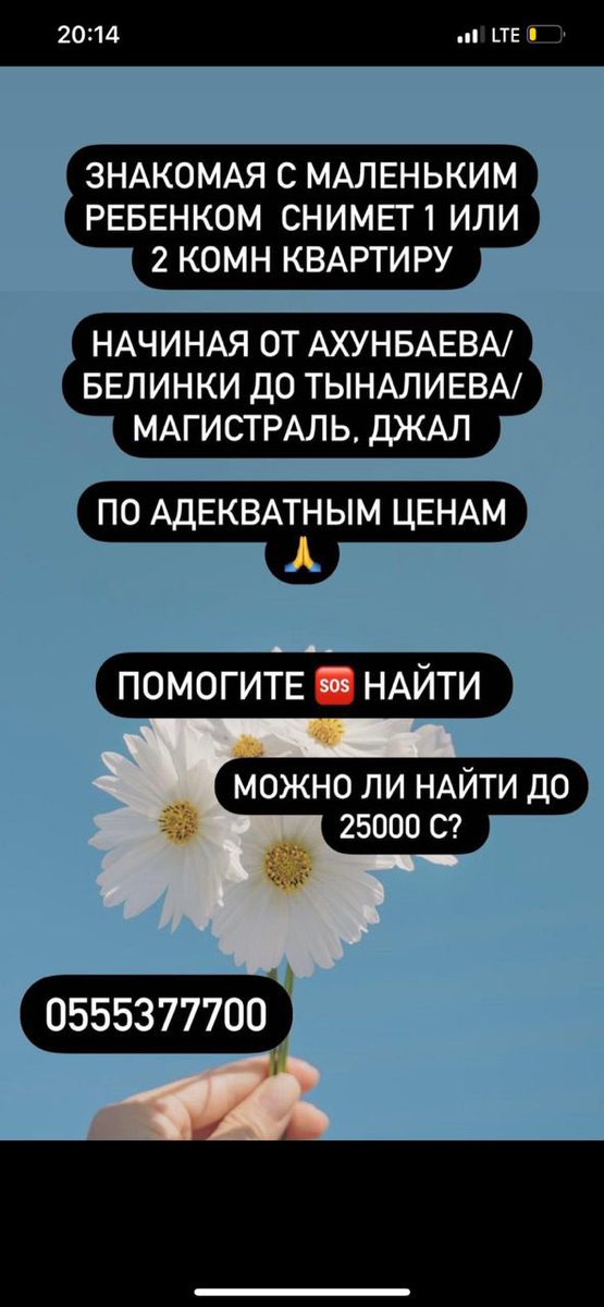Ребята пожалуйста РТ 🙌🏻