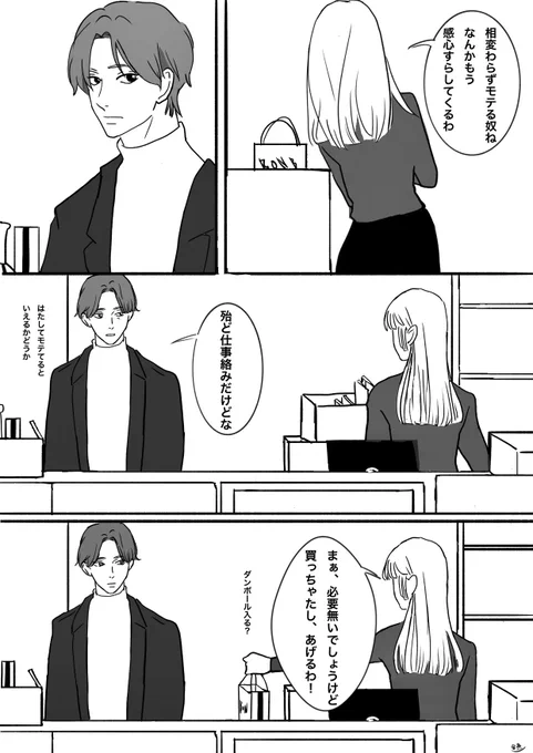 ちょこっと
ヒデとアンジーのバレンタインも😌💕

#オリキャラ
#漫画
#落書き https://t.co/1936p1f0oh 