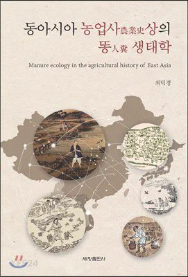 제목은 좀 그렇지만 정말 좋은책입니다.. 