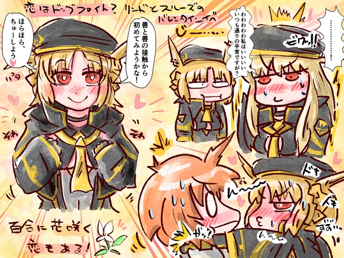 リンドちゃんぐいぐい攻めてくる 