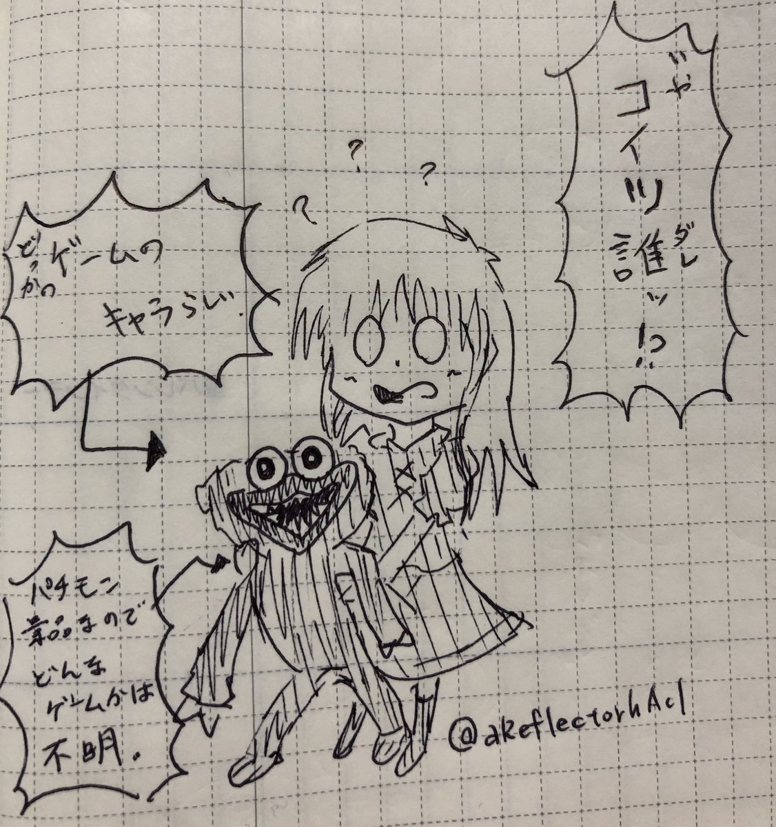 ゲーセンでたまに見るこのギョロ目の人形なんなん… 