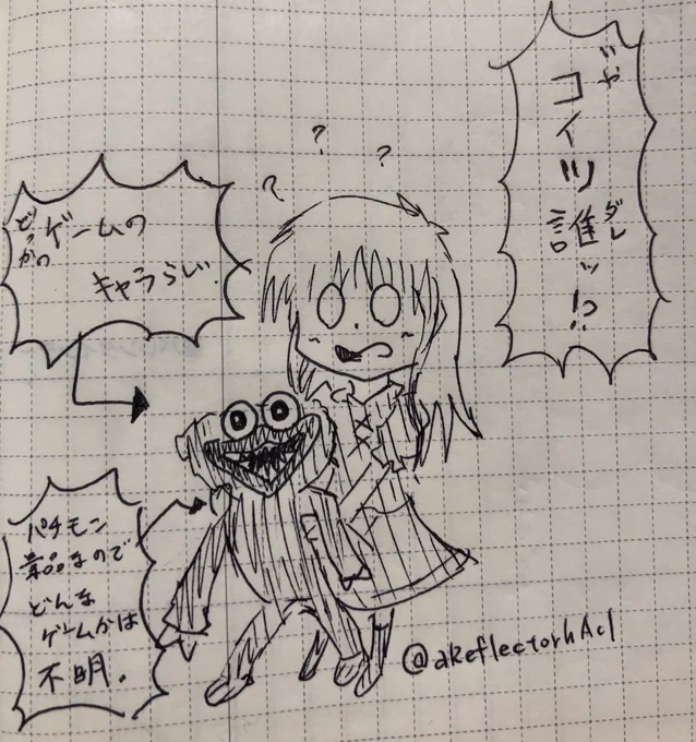 ゲーセンでたまに見るこのギョロ目の人形なんなん… 