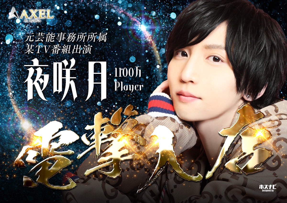 AXELbyACQUA(アクセル バイ アクア) tweet media