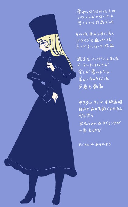 めちゃくちゃいっぱい描いたキャラクターのひとつ 