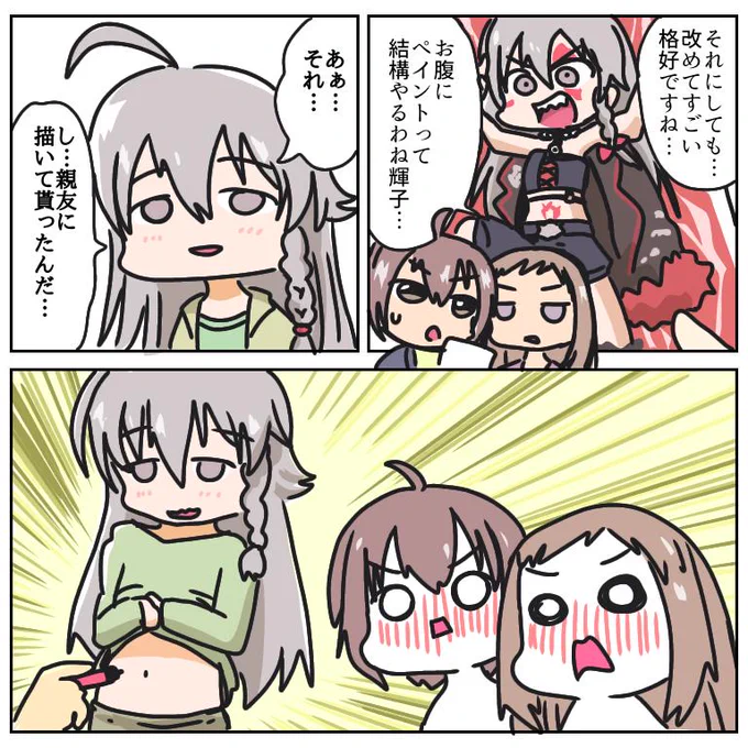 へそ 