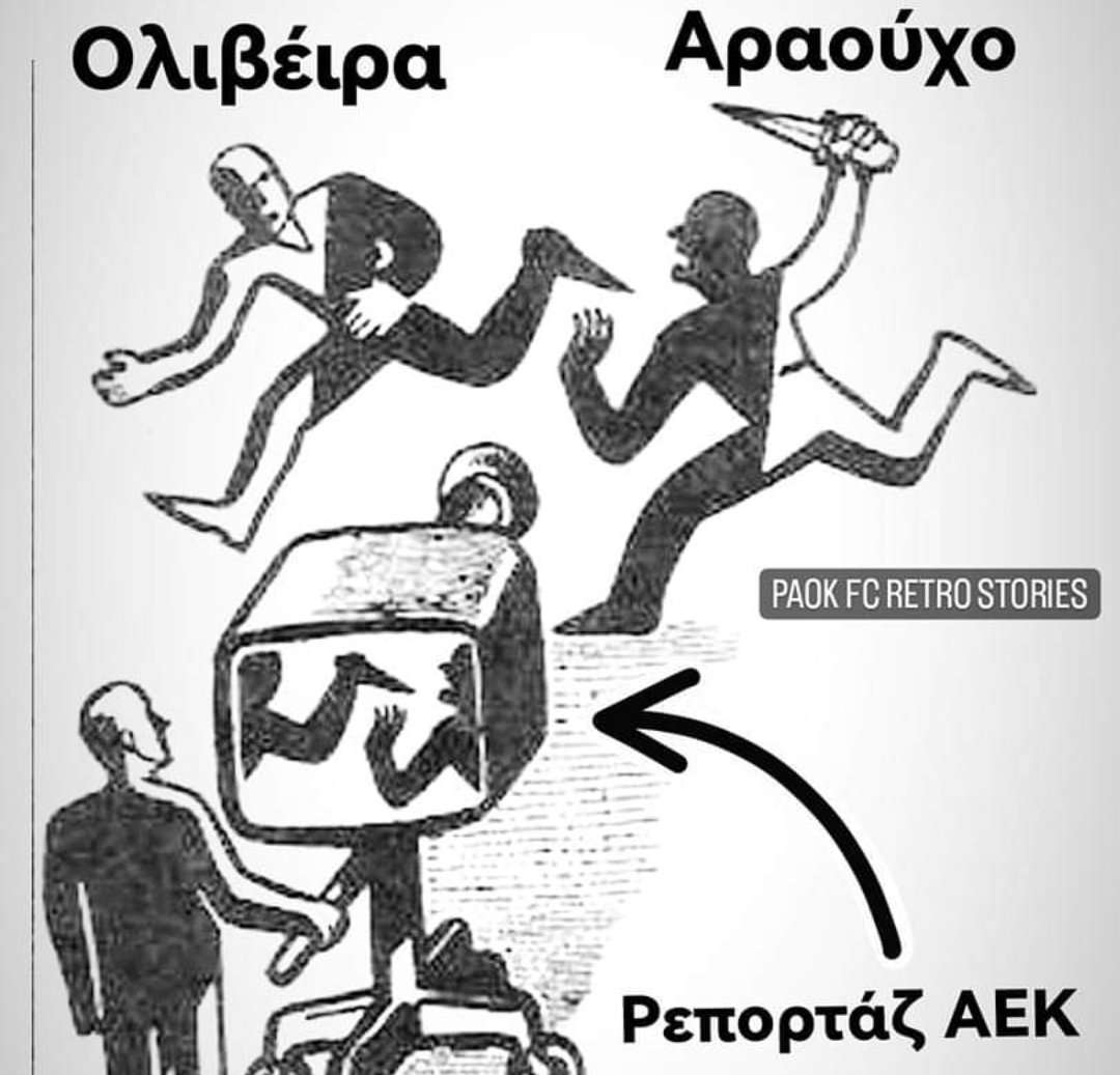 #PAOK
#PAOKAEK
#ΠΑΟΚ