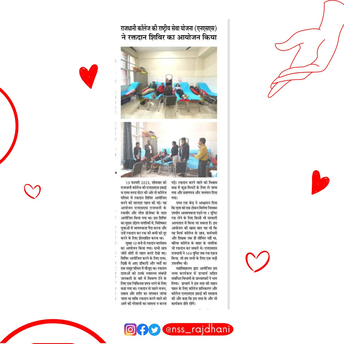 NSS_Rajdhani's tweet photo. @NSS_Rajdhani organised blood donation camp in association with @aiims_newdelhi . The camp was a great success, with a total of 110 registrations for blood donation. The blood will be used to help save the lives of those in need. https://t.co/u4wE6nR08t