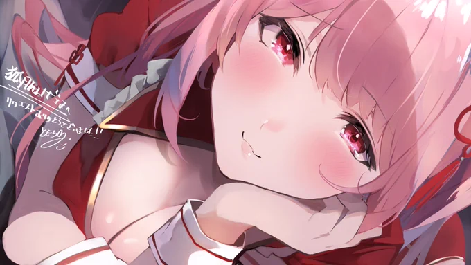 すけぶにて 