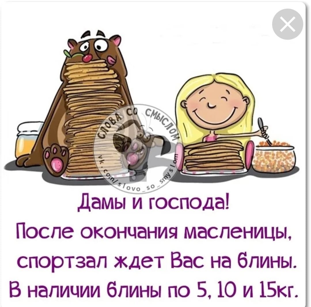 Смешные высказывания про блины
