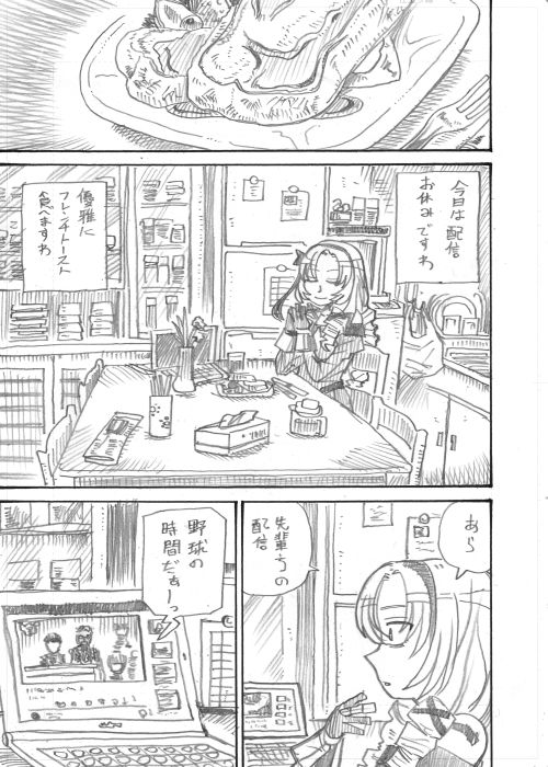 サロメ嬢が過去の自身を救う話1/2 