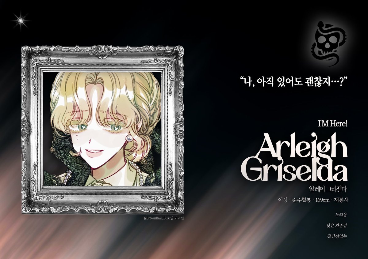 Stella_PLS's tweet photo. ✶ 죽음을 먹는 자 알레이 그리젤다, 순수한 세상을 위해 한 걸음 나아갑니다. https://t.co/2yRzQ0BuGM