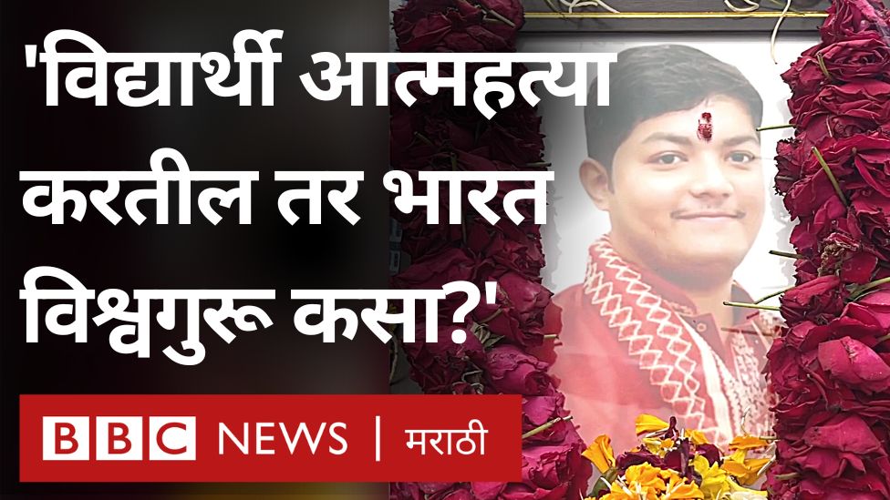 BBC News Marathi On Twitter IIT 
