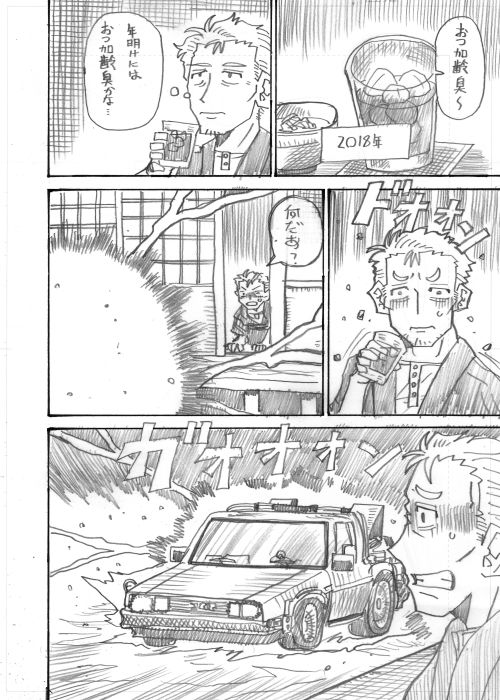過去にタイムスリップして辞めそうな自分を思いとどまらせる舞元力一 
