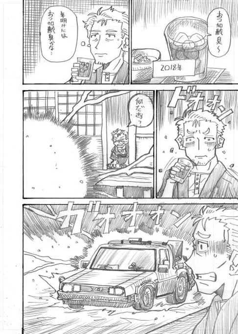 過去にタイムスリップして辞めそうな自分を思いとどまらせる舞元力一 