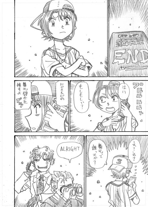 過去にタイムスリップして辞めそうな自分を思いとどまらせる舞元力一 