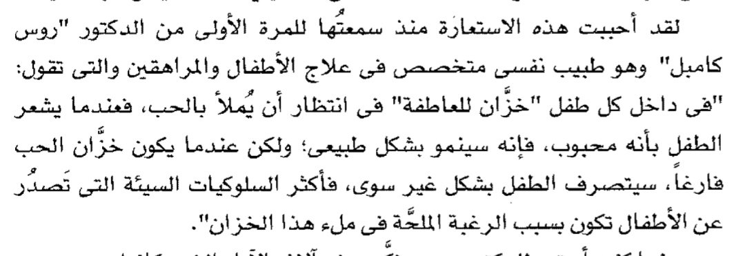 Bushra_saleh_10's tweet photo. The 5 Love Languages 
لغات الحب الخمس 📖❤️

#quotes 
#أقتباس 
#لغات_الحب_الخمس
#thefivelovelanguages https://t.co/50wxk4QzEd