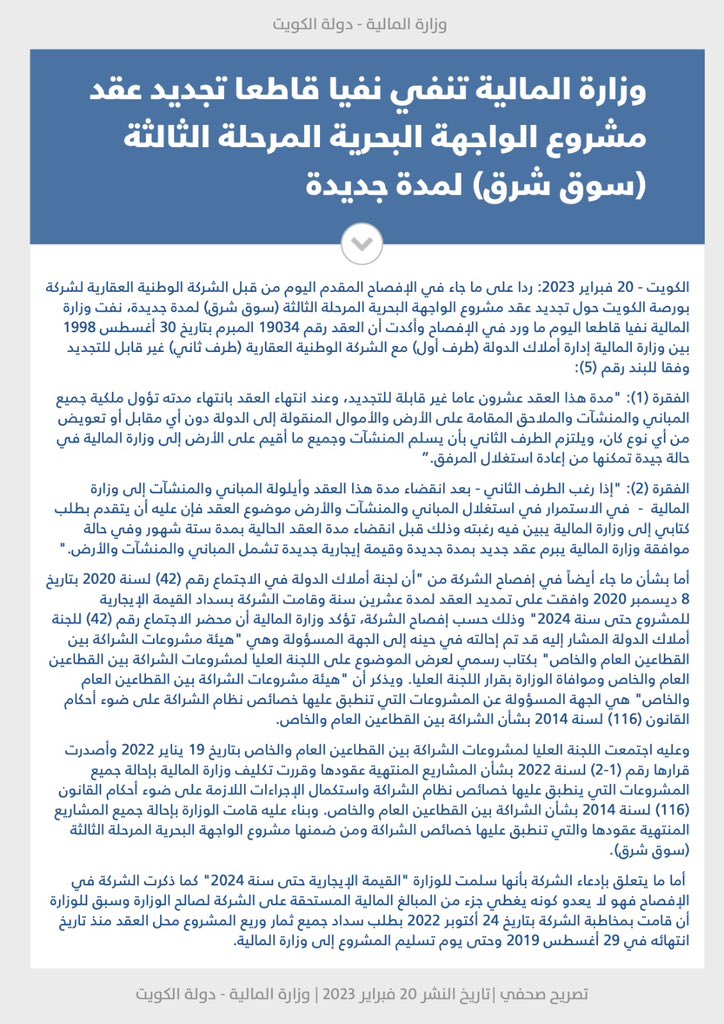 وزارة المالية - MOF tweet media