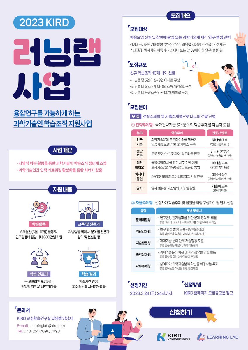 Youngchul_J's tweet image. Good news!
Maybe I'll going to rain check this contents🧐🧐
(That's seems like very interesting)
Link :  kird.re.kr/notificationSp…
#Start_Up #KIRD #Quantum_Computing #Convergence