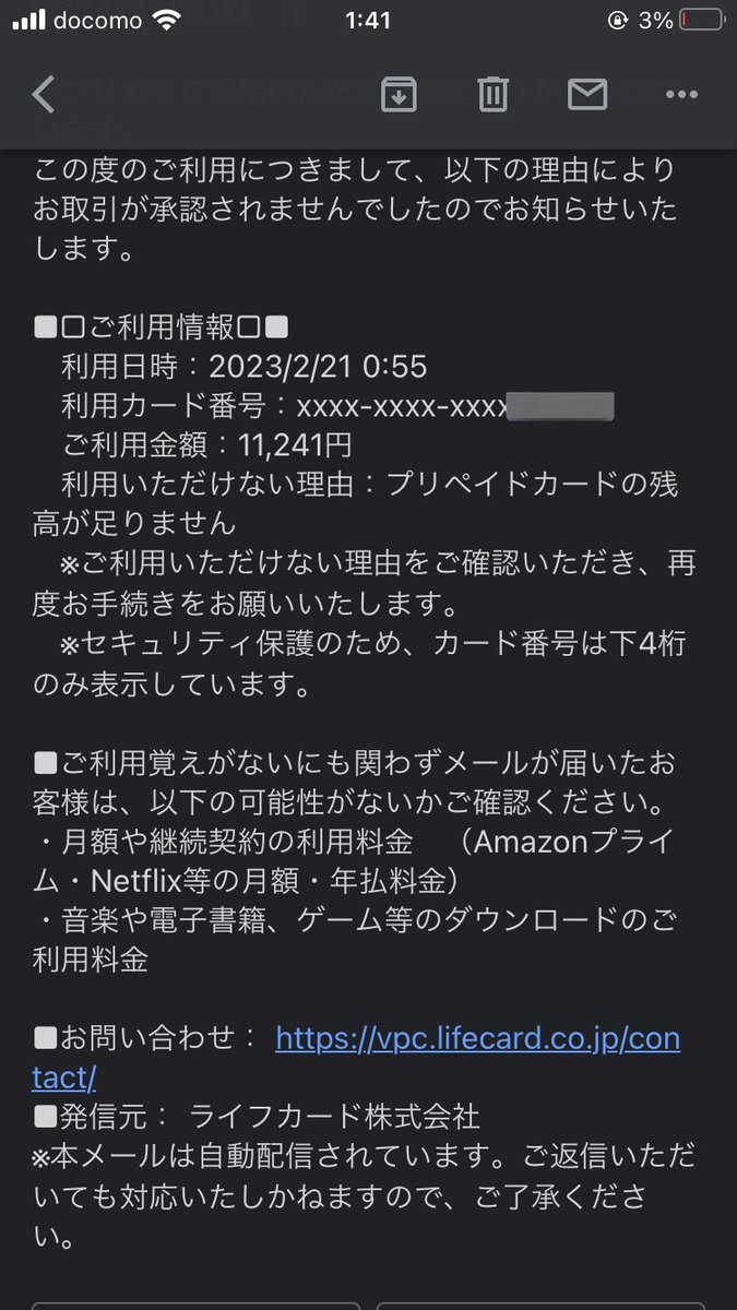 SSS_C7MC's tweet photo. 不正利用しようとした奴がいるw
馬鹿がwそれには1500円も入ってねーよw https://t.co/774whd7dv9