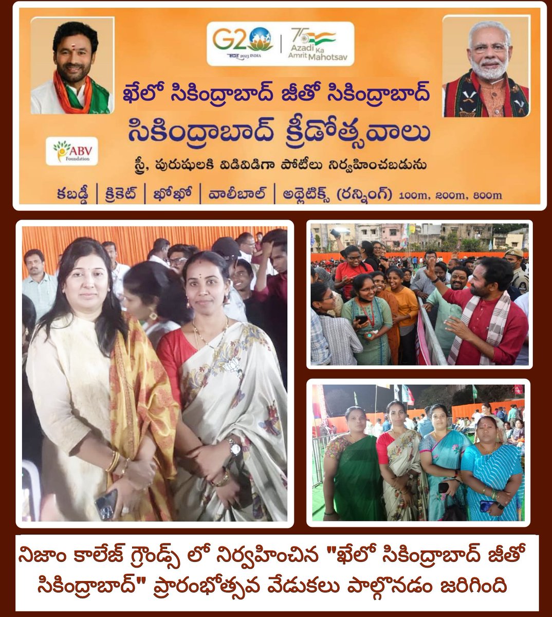 Bhanumati4BJP's tweet photo. భారతదేశంలో క్రీడా రంగంలో రాణించాలన్న ఉద్దేశంతో నిజాం కాలేజ్ గ్రౌండ్ లో  కేంద్ర మంత్రివర్యులు @kishanreddybjp గారి ఆధ్వర్యంలో ఘనంగా "ఖేలో సికింద్రాబాద్ జీతో సికింద్రాబాద్" ప్రారంభోత్సవ వేడుకలు 
అట్టహాసంగా జరిగిన ఈ వేడుకల్లో  పాల్గొనడం జరిగింది
మొత్తం 600 టీమ్స్ పోటీలో పాల్గొంటాయి. https://t.co/if4tIPRN3g