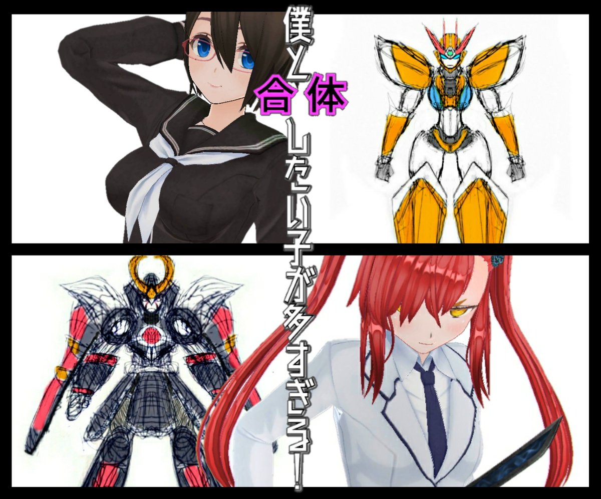 #オリジナル機体が見たい
自作ロボット小説シリーズ4作品 