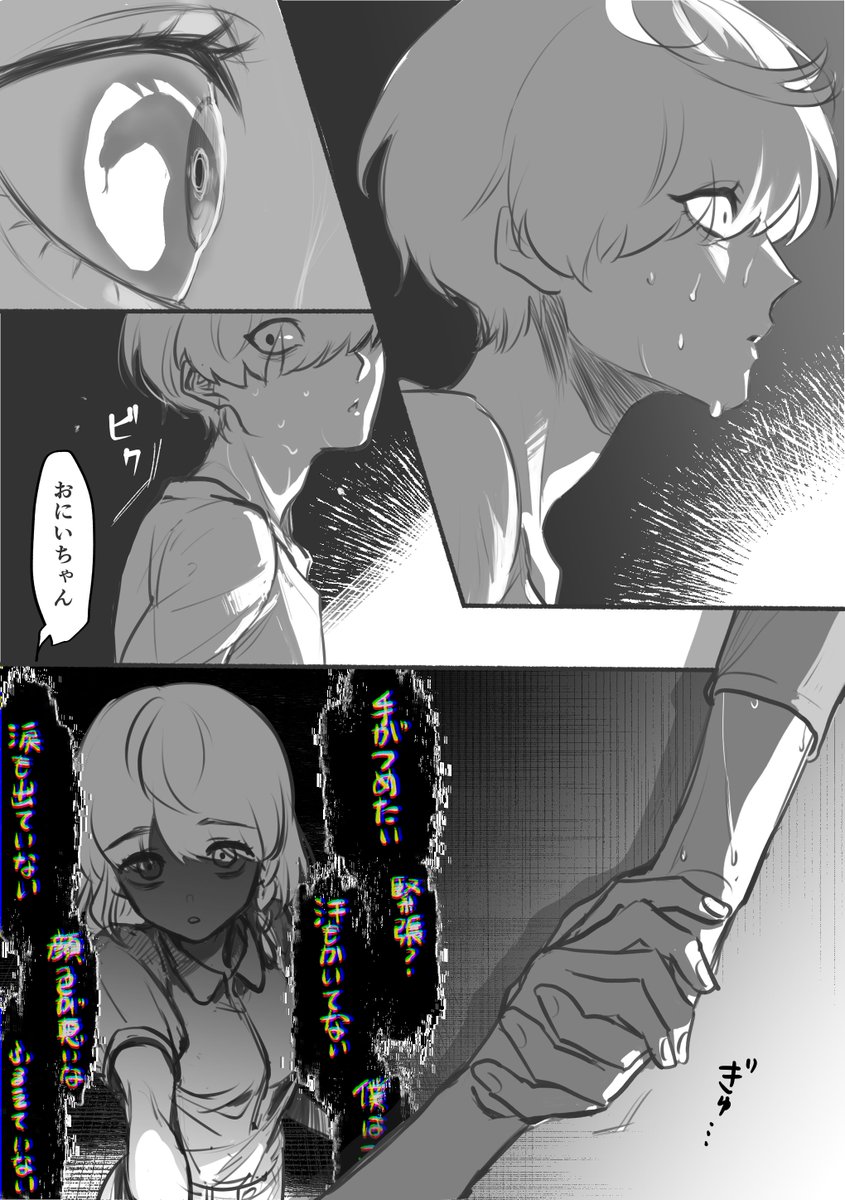 描きたいとこだけ描きペン入れもせずに終わる 何かもの足りない感あるけどそれも良し 