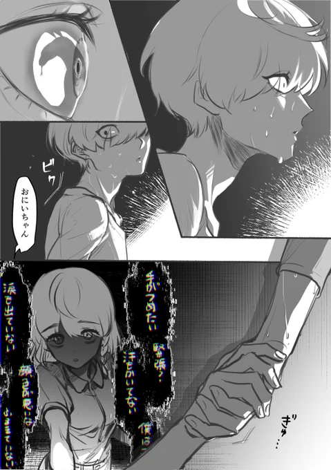 描きたいとこだけ描きペン入れもせずに終わる 何かもの足りない感あるけどそれも良し 