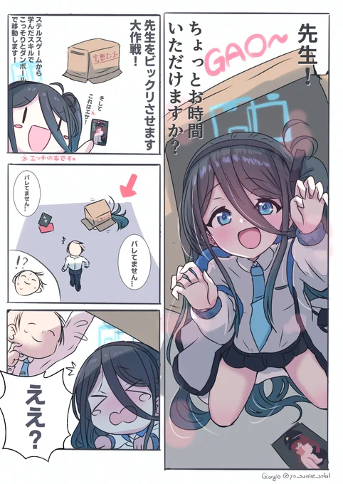 #ちょっとお時間いただきます #ブルアカ
いいセンスですねセンセイ! 