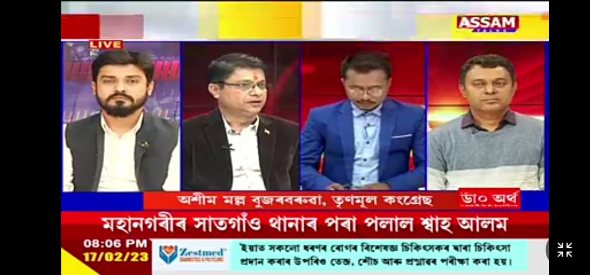 Ambaruah's tweet photo. Attend a talkshow  at #assamtalks as spokesperson of @AITC4Assam on upcoming #MeghalayaElections2023 . We are sure @AITC4Meghalaya will win.
@mukulsangma @ripunbora @DilipSa19629774 @RajibAli_AITC @Mehboob69068958 https://t.co/Ipp3NqoMo2