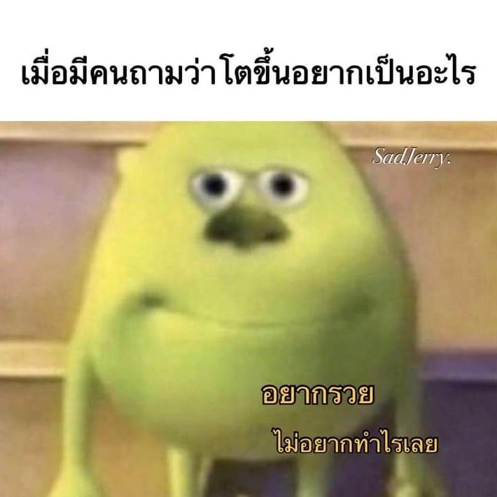 อยากรวย อยากถูกลอตเตอรี่ 60 ล้านจ้ะ