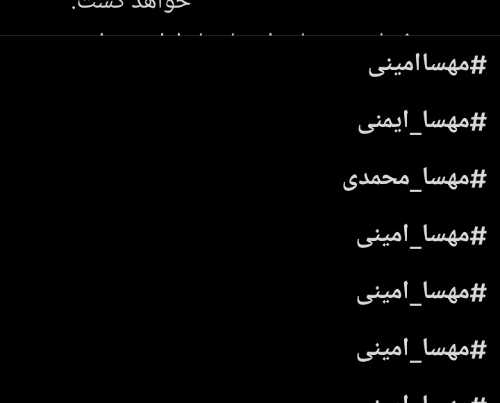 khan_officiale's tweet image. اینم از وضعیت بزرگ‌ترین هشتگ کل تاریخ شبکه‌های اجتماعی یعنی #مهسا_امینی !
توییتر حتی بخودش زحمت نمیده یه هشفلگ ساده براش بسازه!

#hashflag
@Twitter 
@elonmusk 
@TwitterCreators
@TwitterSupport
@TwitterAPI
@premiumbusiness
@TwitterMoments