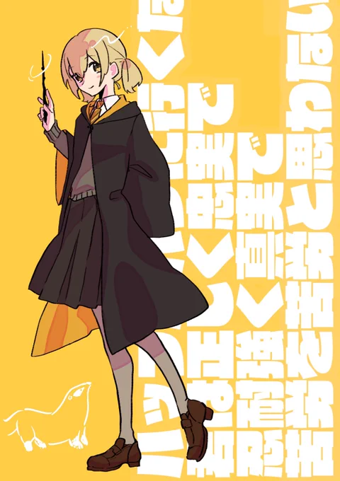 ハッフル小豆沢 
