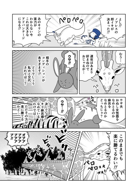 クンニバトラーたかし3章319 