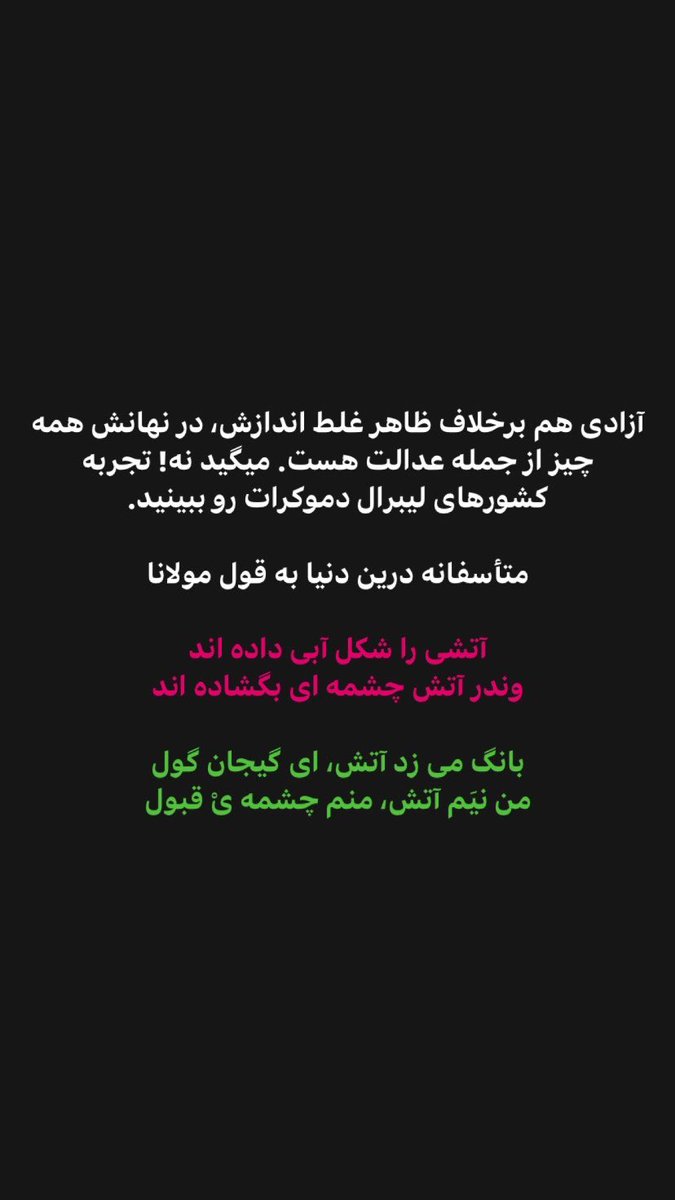 Shams_ol_Hagh1's tweet image. #IranianRevolution #MahsaAmini #RezaPahkaviIsMyRepresentative