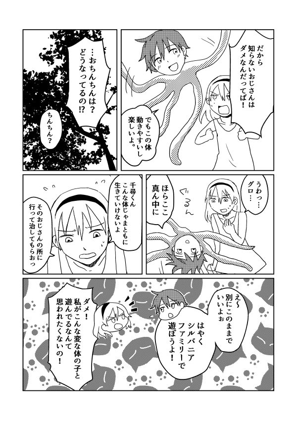 科学少年 